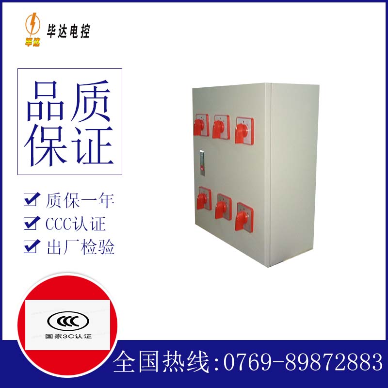 禹城电器控制箱
